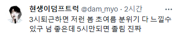 직장인을 3시에 해방시켜라... | 인스티즈