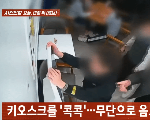 무인카페에서 500만원 어치 음료 공짜로 마신 고등학생들 적발 . gif | 인스티즈