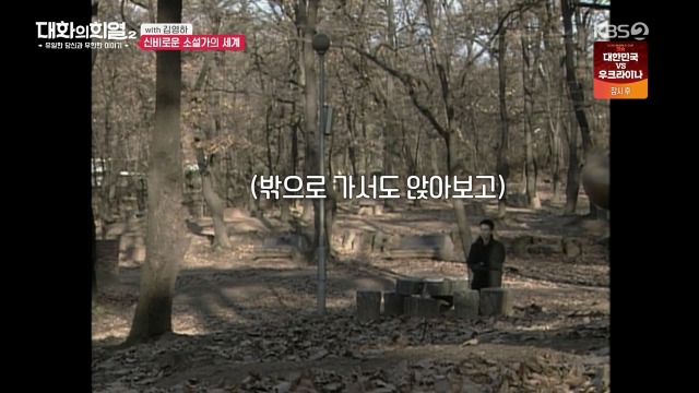 [대화의희열2] 신비감이 없어서 슬픈 소설가 | 인스티즈