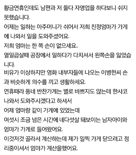 반찬가게에 왔던 아이엄마에게 쓴 글.jpg | 인스티즈