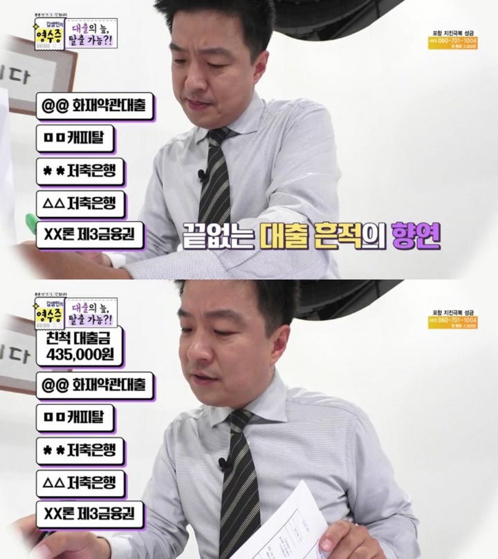 김생민의 영수증에서 패널들이 할말을 잊은 역대급 의뢰인 | 인스티즈