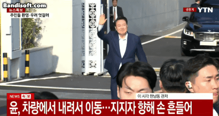 윤석열 관저 퇴거 마중나온 대학생들.gif | 인스티즈