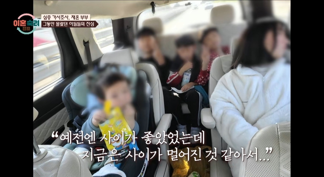 [이혼숙려캠프] 서장훈을 눈물흘리게 만든 재혼가정 부부편 | 인스티즈
