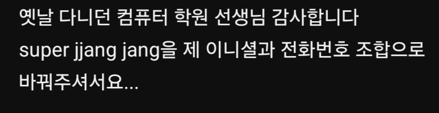 우리가 메일 주소를 만들때 신중해야하는 이유 | 인스티즈
