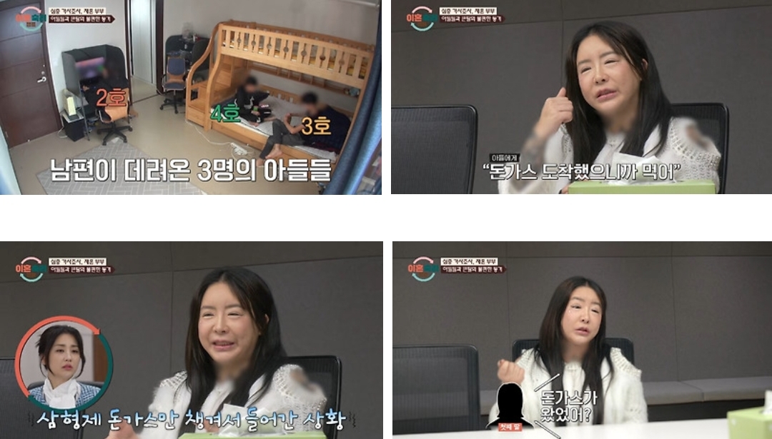 [이혼숙려캠프] 서장훈을 눈물흘리게 만든 재혼가정 부부편 | 인스티즈