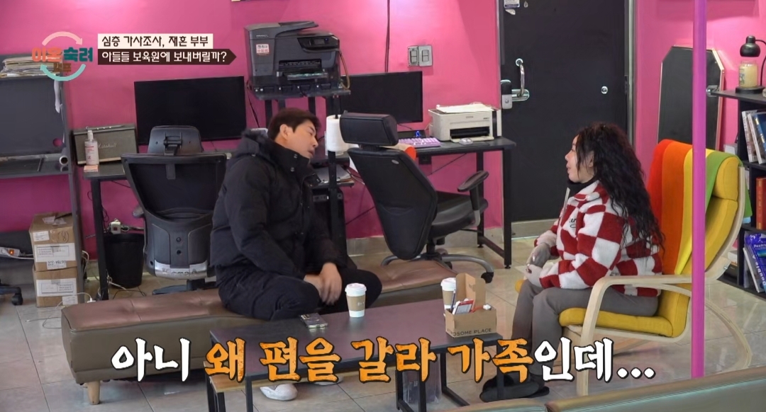 [이혼숙려캠프] 서장훈을 눈물흘리게 만든 재혼가정 부부편 | 인스티즈