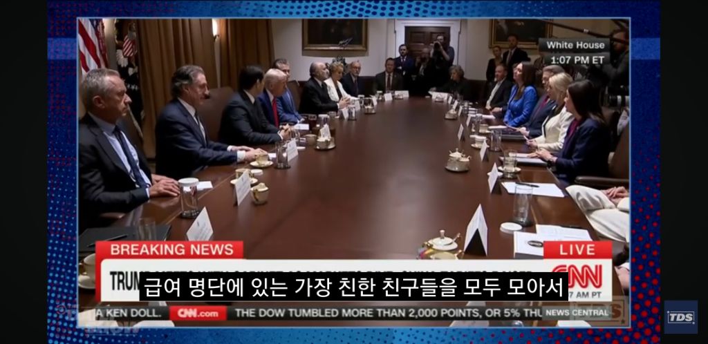  관세 전쟁 중 쫄아서 풀죽은 트럼프 칭찬하러 모인 트럼프 내각1