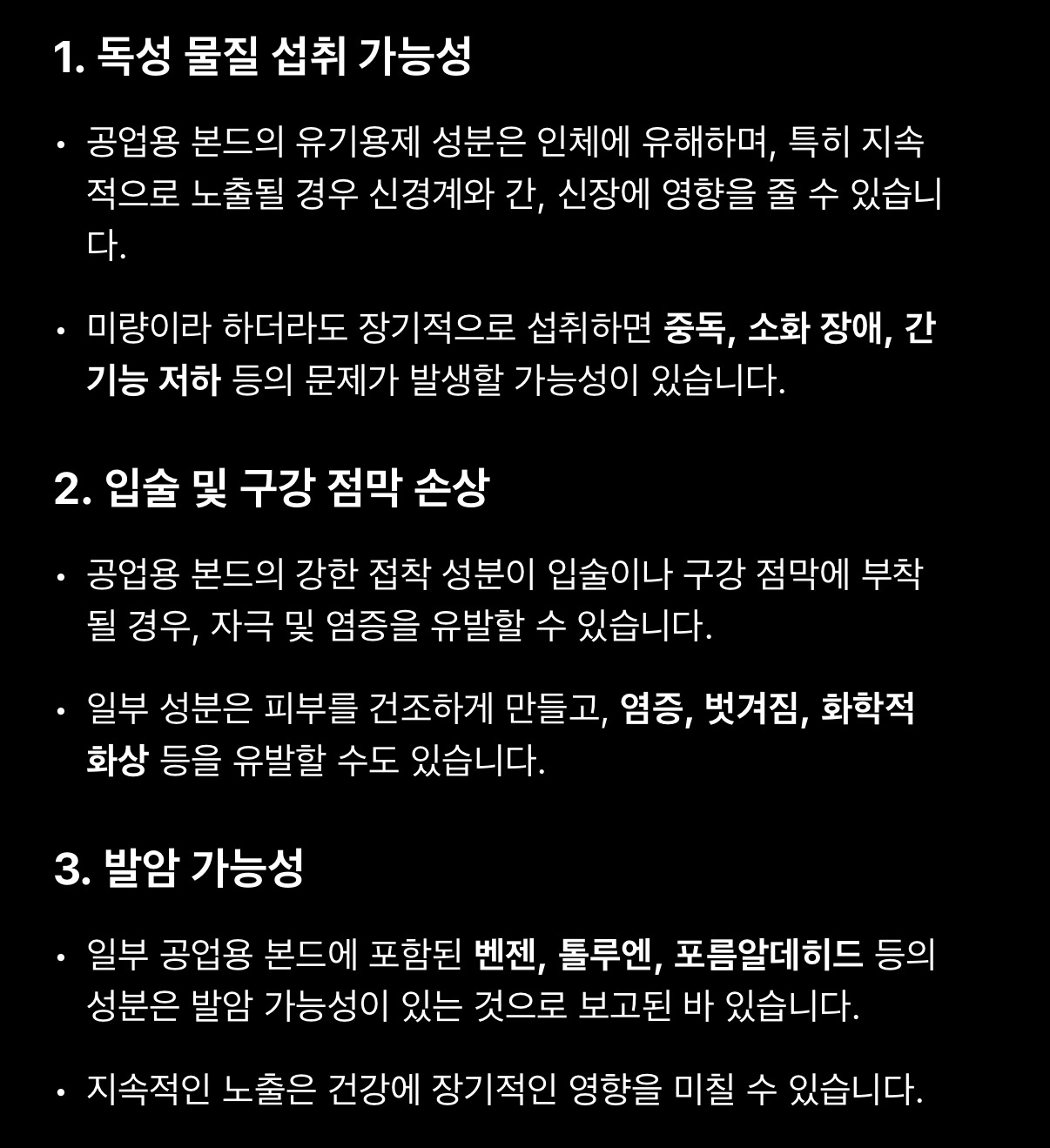 트위터에서 논란중인 틴트 | 인스티즈