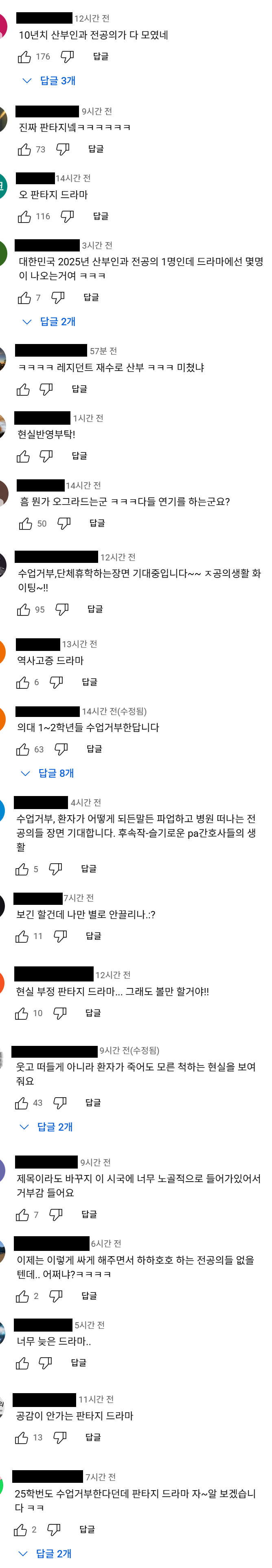 내일 첫 방영 앞두고 민심 난 드라마.JPG | 인스티즈