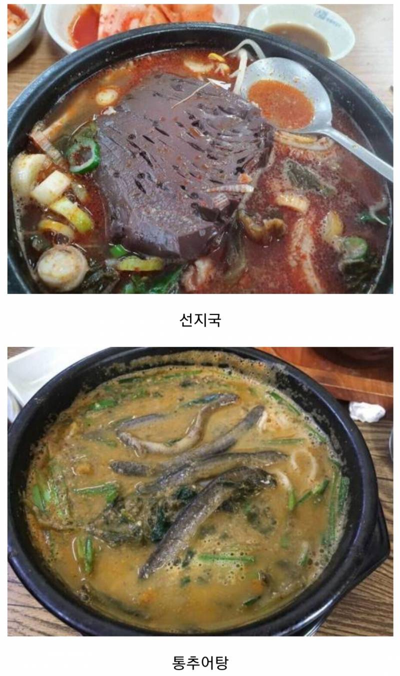  한국인도 호불호 많이 갈리는 국밥종류들1