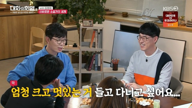 [대화의희열2] 신비감이 없어서 슬픈 소설가 | 인스티즈