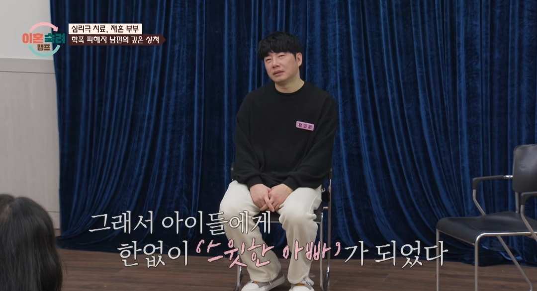 [이혼숙려캠프] 서장훈을 눈물흘리게 만든 재혼가정 부부편 | 인스티즈