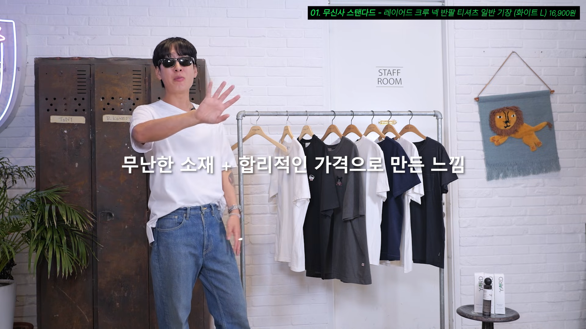 [패션] 17년차 디자이너가 설명하는 가성비 최강 무지 티셔츠.jpg | 인스티즈