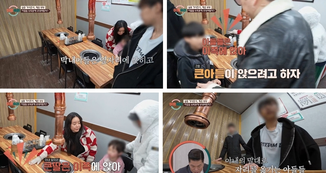 [이혼숙려캠프] 서장훈을 눈물흘리게 만든 재혼가정 부부편 | 인스티즈