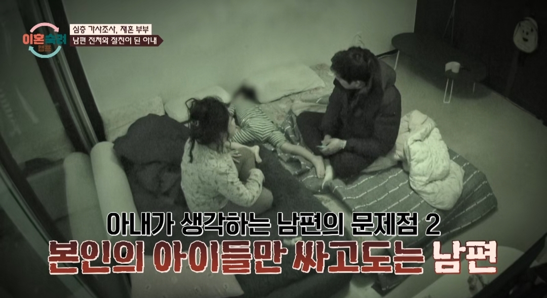 [이혼숙려캠프] 서장훈을 눈물흘리게 만든 재혼가정 부부편 | 인스티즈