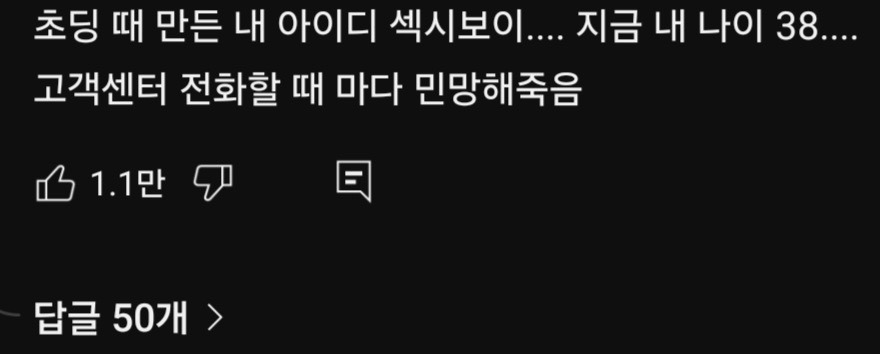 우리가 메일 주소를 만들때 신중해야하는 이유 | 인스티즈