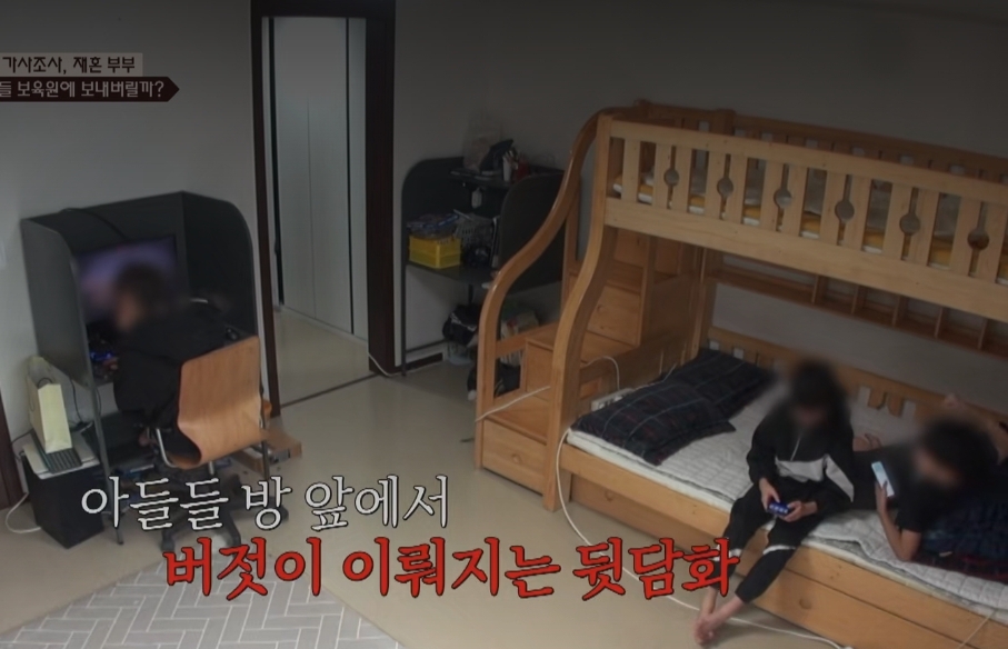 [이혼숙려캠프] 서장훈을 눈물흘리게 만든 재혼가정 부부편 | 인스티즈