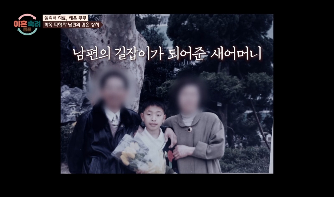 [이혼숙려캠프] 서장훈을 눈물흘리게 만든 재혼가정 부부편 | 인스티즈