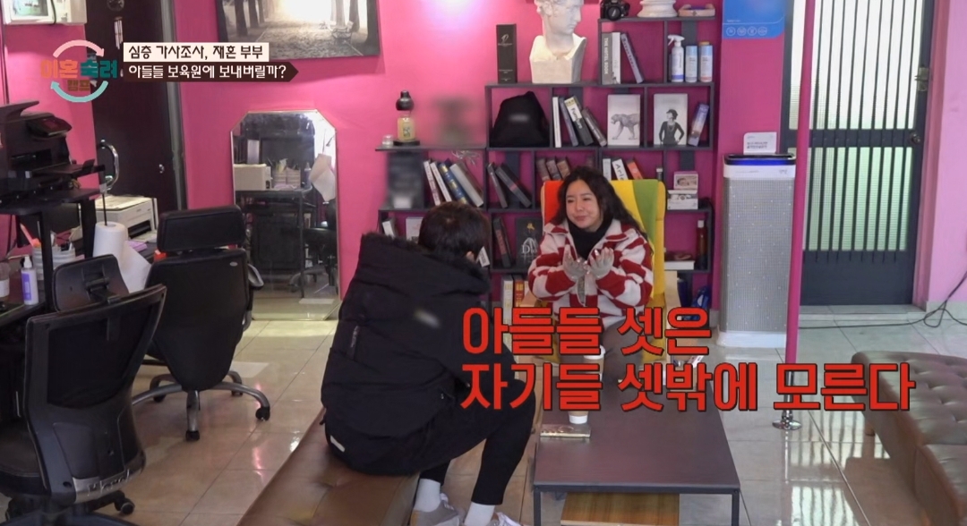 [이혼숙려캠프] 서장훈을 눈물흘리게 만든 재혼가정 부부편 | 인스티즈