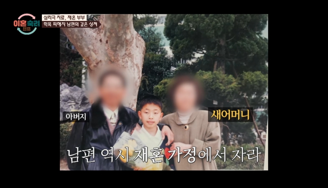 [이혼숙려캠프] 서장훈을 눈물흘리게 만든 재혼가정 부부편 | 인스티즈