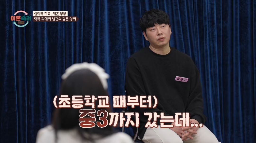 [이혼숙려캠프] 서장훈을 눈물흘리게 만든 재혼가정 부부편 | 인스티즈