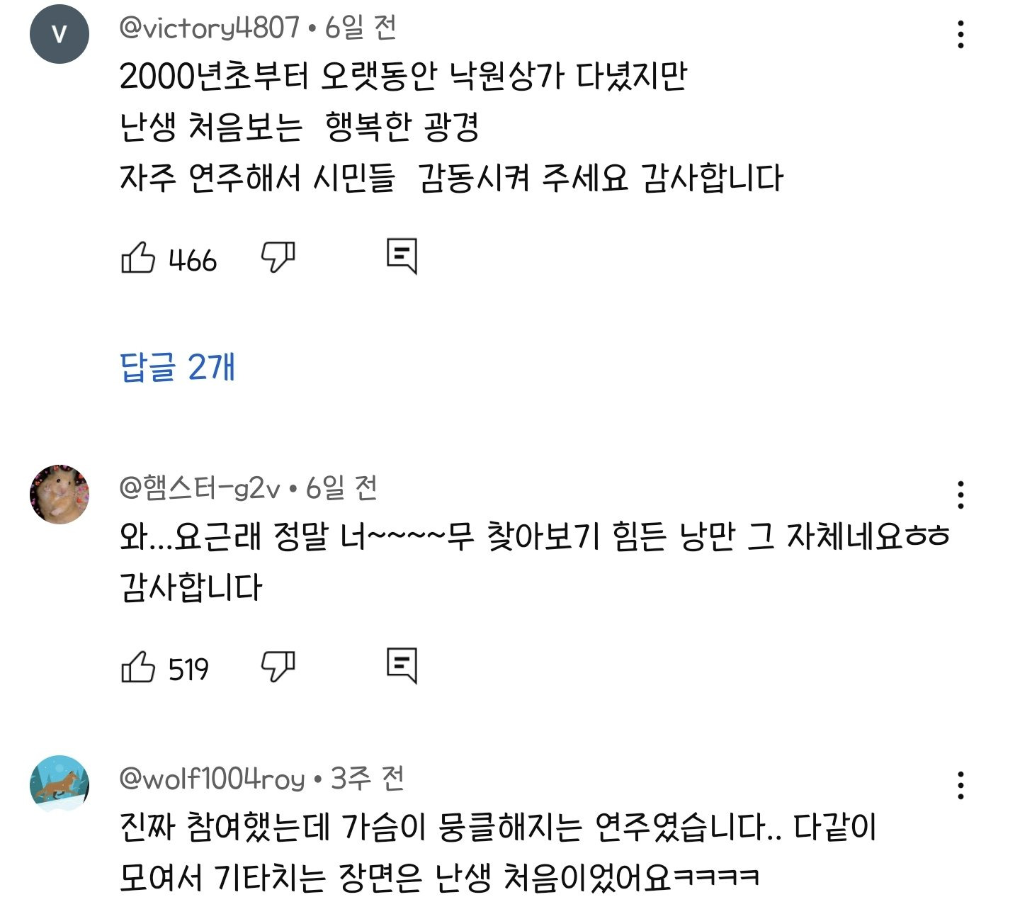 낭만 터지는 낙원상가에서 기타리스트 200명의 연주 | 인스티즈