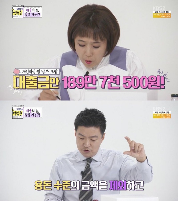 김생민의 영수증에서 패널들이 할말을 잊은 역대급 의뢰인 | 인스티즈