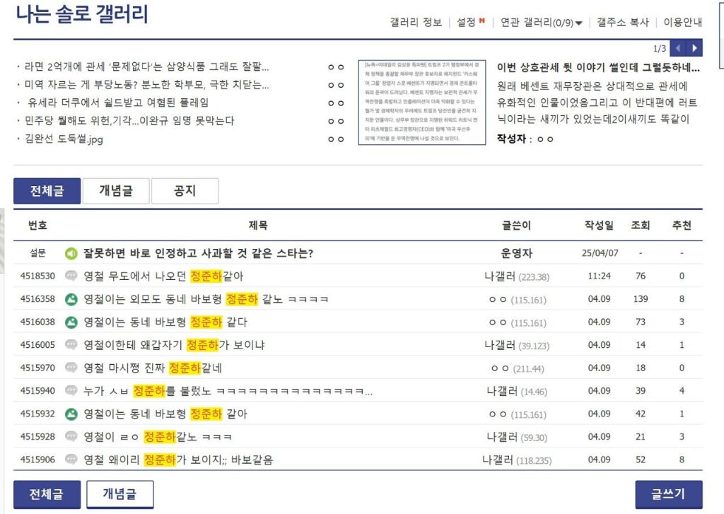 나는 솔로, 된장찌개 2개로 3명이 나눠먹은 일화 | 인스티즈