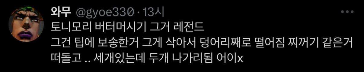 트위터에서 논란중인 틴트 | 인스티즈