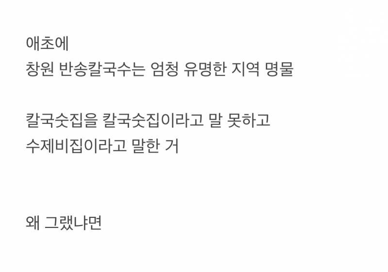 좋아하는 칼국수 집을 수제비 집이라고 말하는 아일릿 원희 | 인스티즈