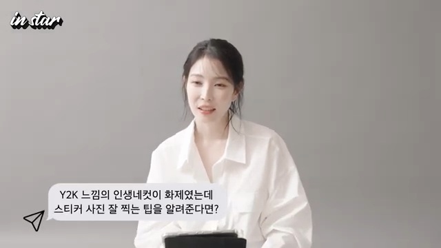 보아가 알려준 y2k 느낌으로 찍는 인생네컷 팁.JPG | 인스티즈