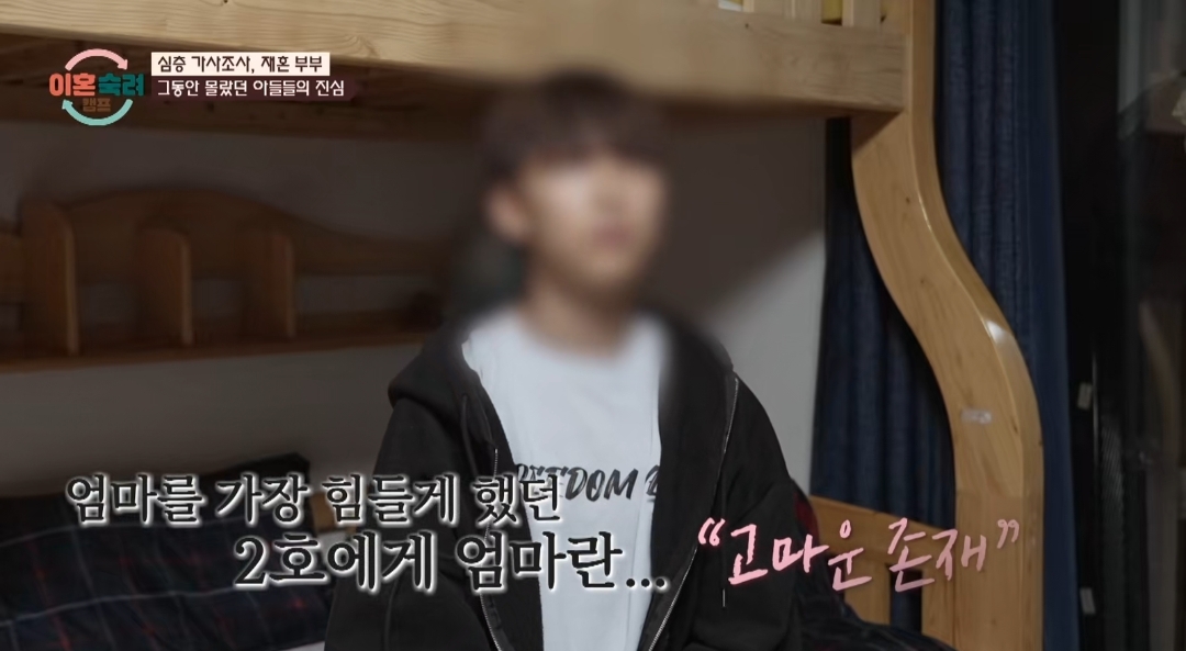 [이혼숙려캠프] 서장훈을 눈물흘리게 만든 재혼가정 부부편 | 인스티즈