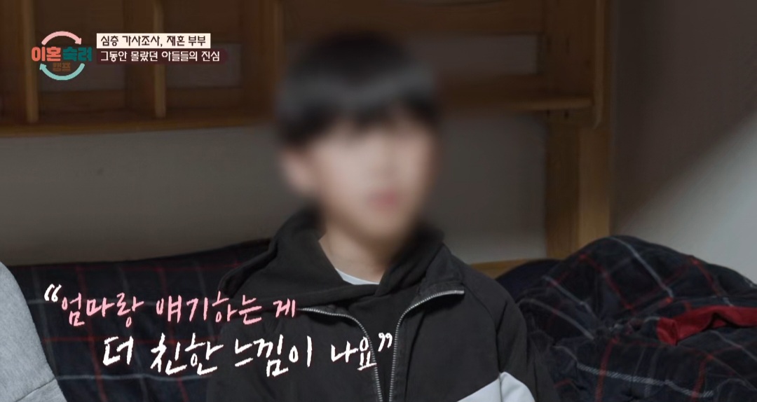 [이혼숙려캠프] 서장훈을 눈물흘리게 만든 재혼가정 부부편 | 인스티즈