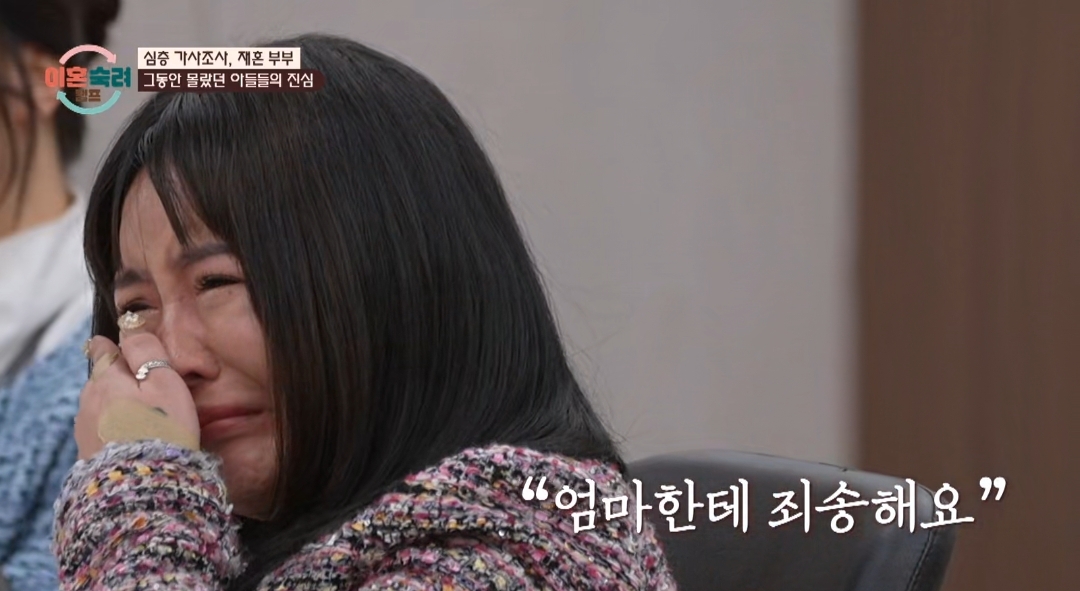 [이혼숙려캠프] 서장훈을 눈물흘리게 만든 재혼가정 부부편 | 인스티즈