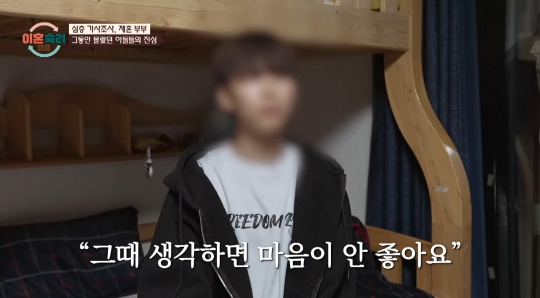 [이혼숙려캠프] 서장훈을 눈물흘리게 만든 재혼가정 부부편 | 인스티즈