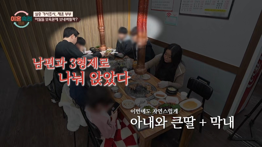 [이혼숙려캠프] 서장훈을 눈물흘리게 만든 재혼가정 부부편 | 인스티즈
