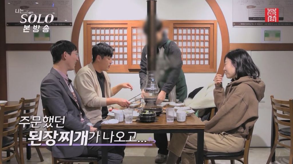 나는 솔로, 된장찌개 2개로 3명이 나눠먹은 일화 | 인스티즈