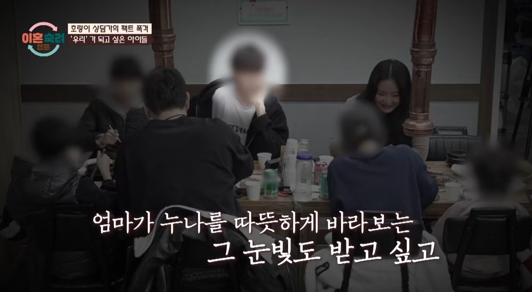 [이혼숙려캠프] 서장훈을 눈물흘리게 만든 재혼가정 부부편 | 인스티즈