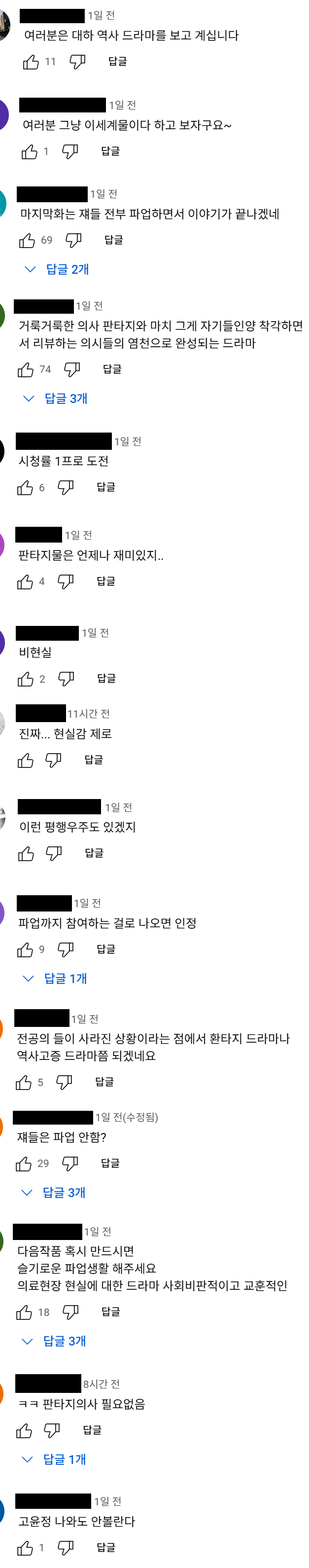 내일 첫 방영 앞두고 민심 난 드라마.JPG | 인스티즈