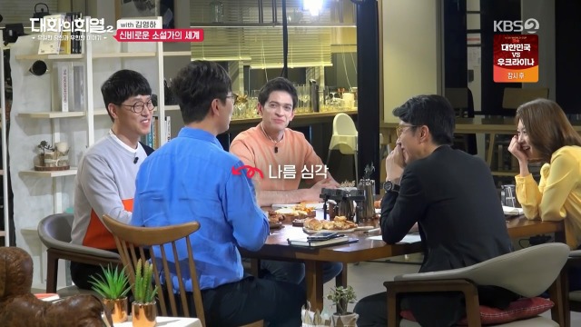 [대화의희열2] 신비감이 없어서 슬픈 소설가 | 인스티즈