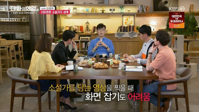 [대화의희열2] 신비감이 없어서 슬픈 소설가 | 인스티즈
