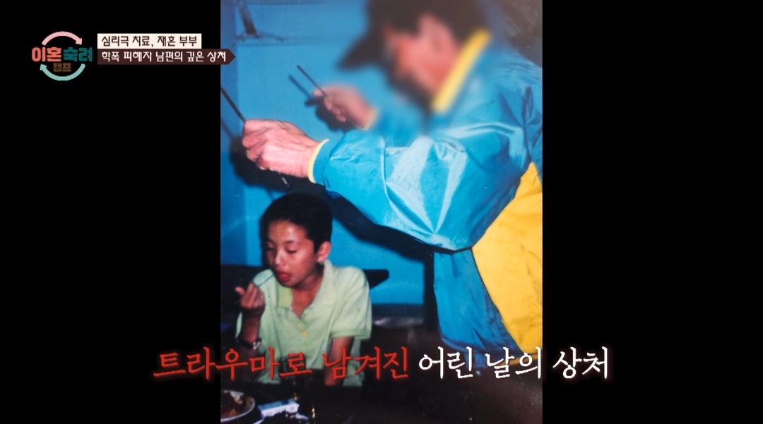 [이혼숙려캠프] 서장훈을 눈물흘리게 만든 재혼가정 부부편 | 인스티즈