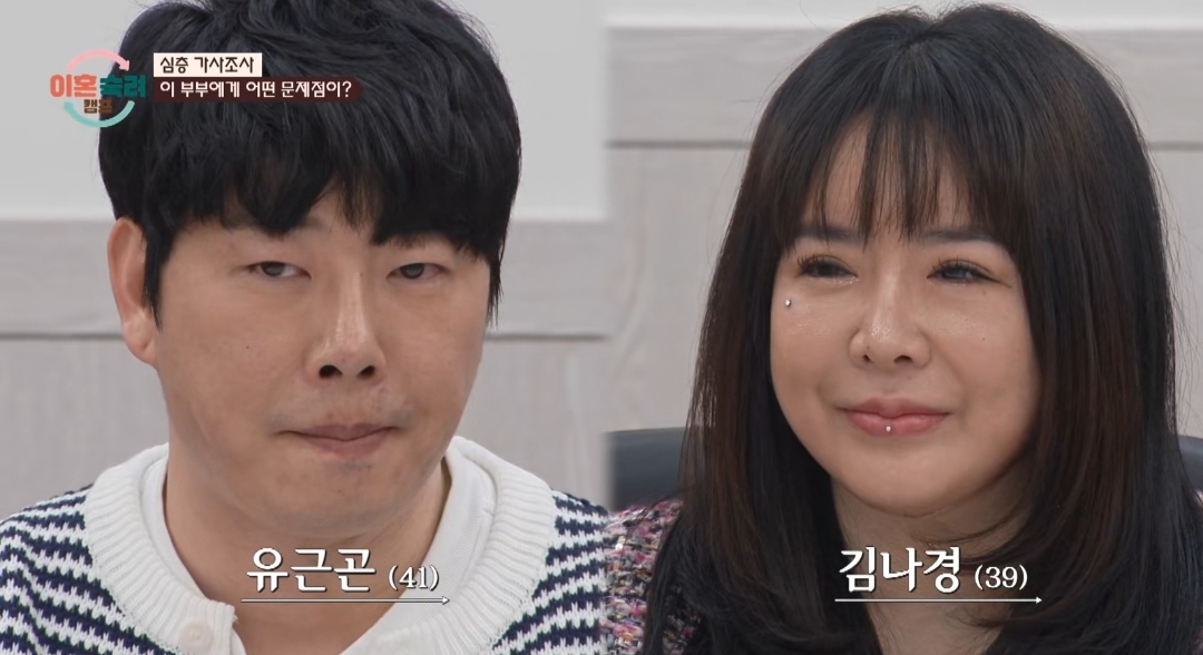 [이혼숙려캠프] 서장훈을 눈물흘리게 만든 재혼가정 부부편 | 인스티즈