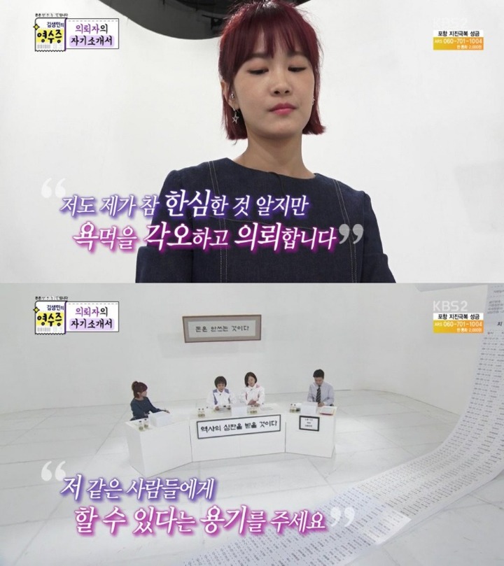 김생민의 영수증에서 패널들이 할말을 잊은 역대급 의뢰인 | 인스티즈