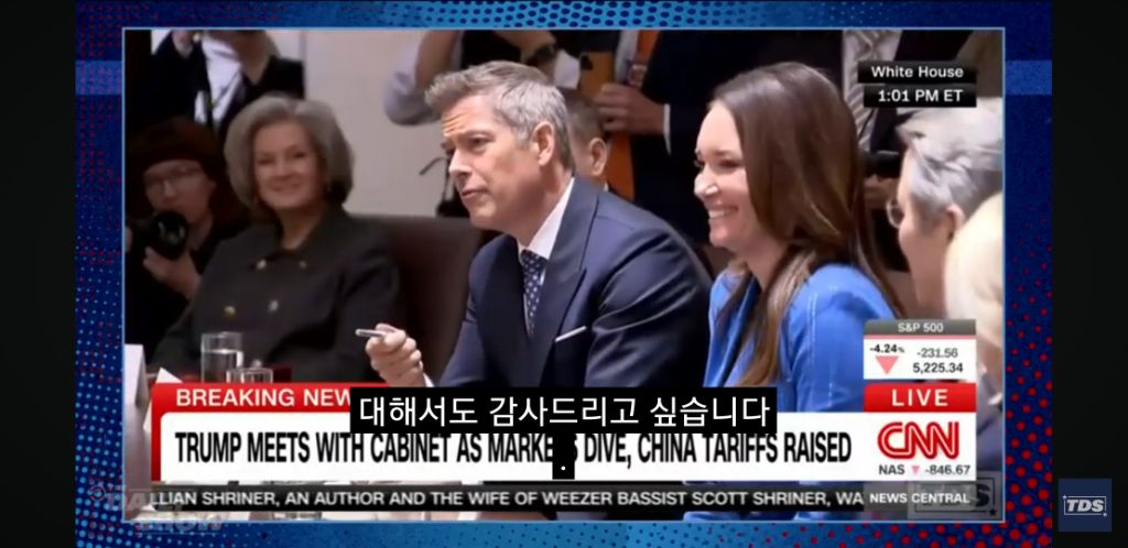 관세 전쟁 중 쫄아서 풀죽은 트럼프 칭찬하러 모인 트럼프 내각 | 인스티즈