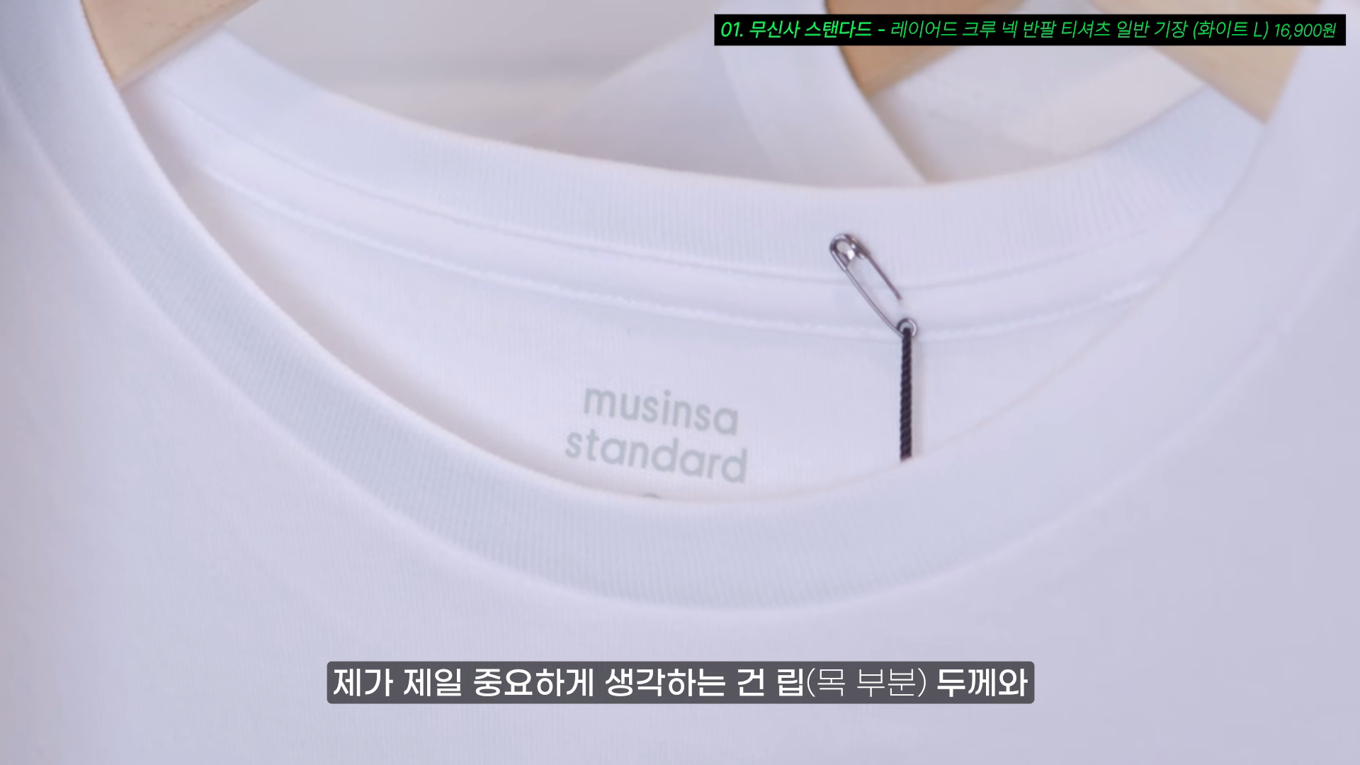 [패션] 17년차 디자이너가 설명하는 가성비 최강 무지 티셔츠.jpg | 인스티즈