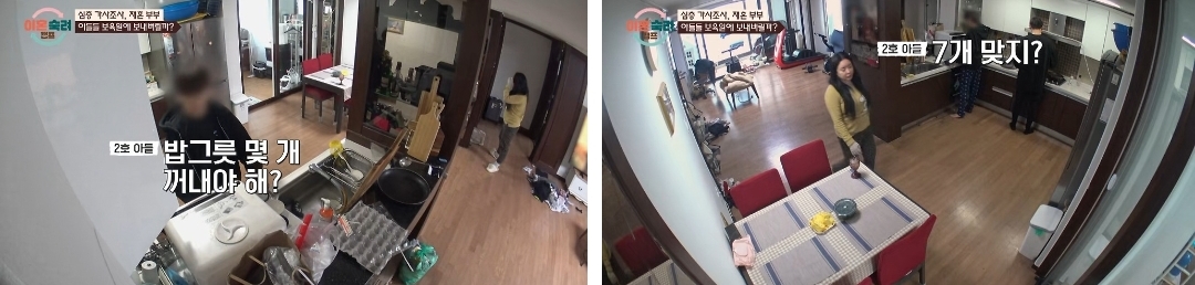 [이혼숙려캠프] 서장훈을 눈물흘리게 만든 재혼가정 부부편 | 인스티즈