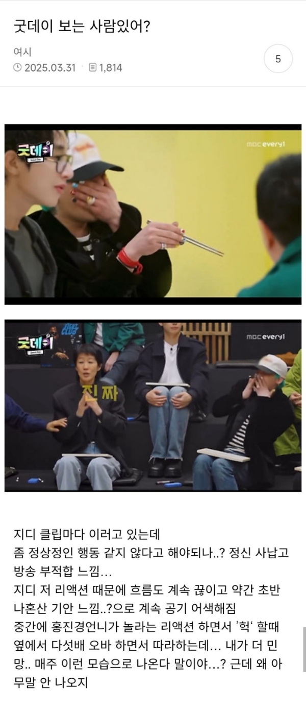  요새 지디보면 벌거벗은 임금님 생각나..