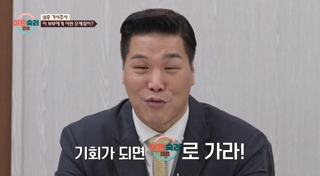 [이혼숙려캠프] 서장훈을 눈물흘리게 만든 재혼가정 부부편 | 인스티즈