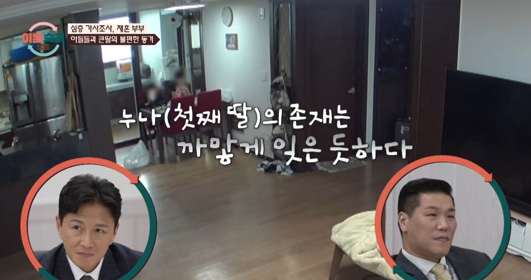 [이혼숙려캠프] 서장훈을 눈물흘리게 만든 재혼가정 부부편 | 인스티즈